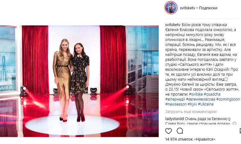 Евгения Власова в первый раз после болезни показалась на публике Евгения Власова в первый раз после болезни показалась на публике