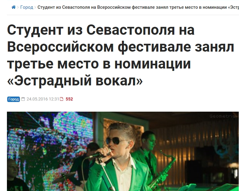 В черный список «Миротворца» за гастроли по Крыму попал участник «Голоса страны»