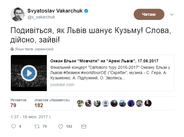 Вакарчук почтил память знаменитого украинца: трогательное видео