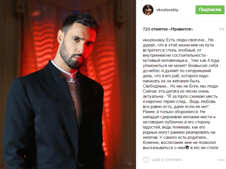 Украинский певец рассказал о \"мстивом человечишке\" в его жизни