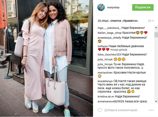 В сети заговорили о беременности украинской поп-звезды Нади Дорофеевой