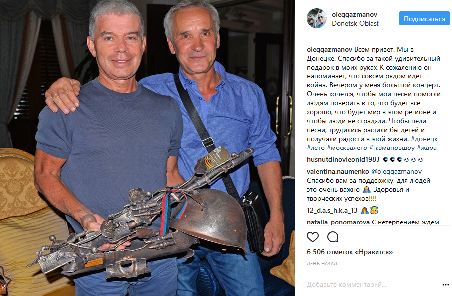 Путинский певец похвастался подарком от боевиков ДНР: опубликовано фото