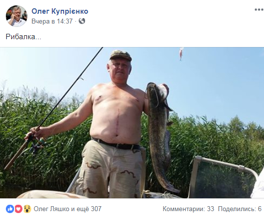 Олег Куприенко демонстрирует оголенный торс и пойманного сома